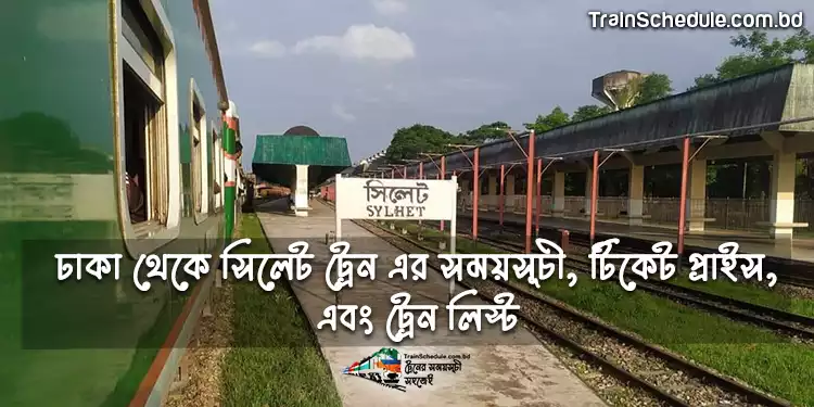 Dhaka To Sylhet Train Schedule