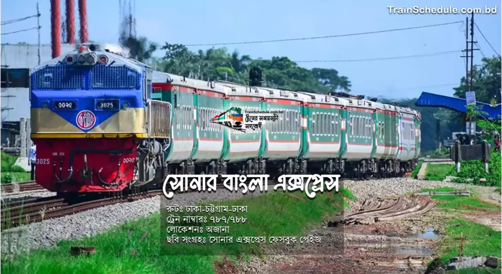 Sonar Bangla Express Time Schedule