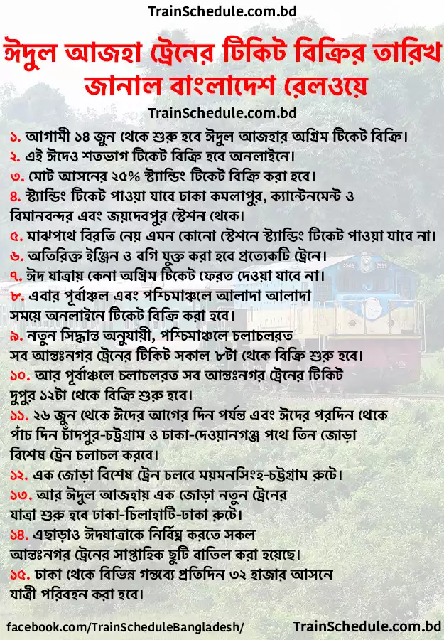 Eid Ul Adha Train Ticket Schedule 2023