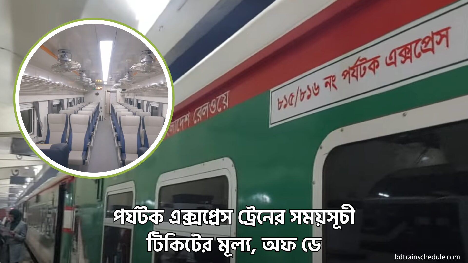 Parjatak Express