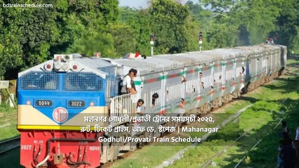 Dhaka to Feni Train Schedule