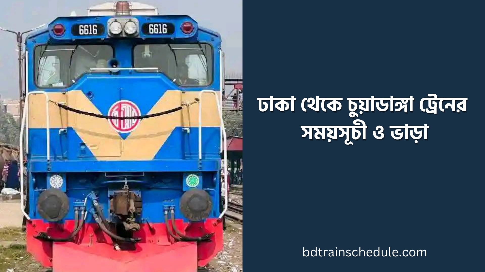 Dhaka to Chuadanga Train Schedule