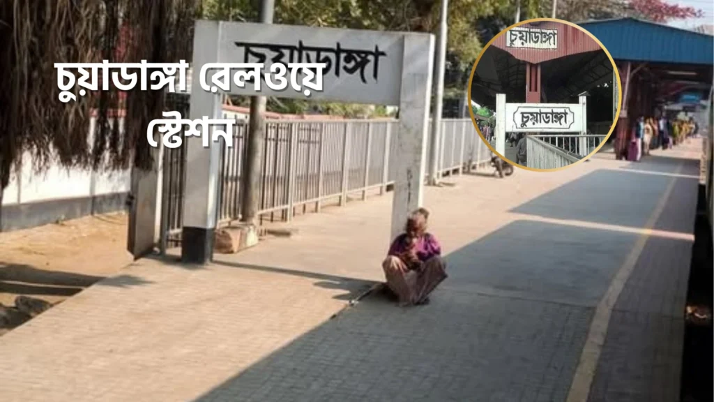 Dhaka to Chuadanga Train Schedule